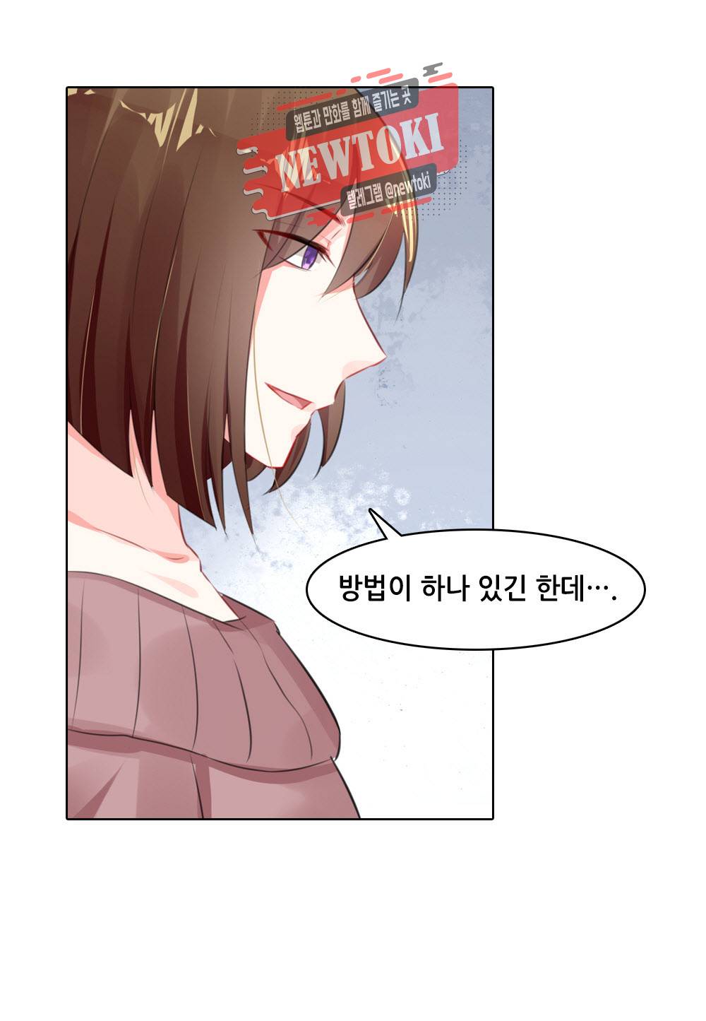 두 탕 뛰는 여신님 69화 5