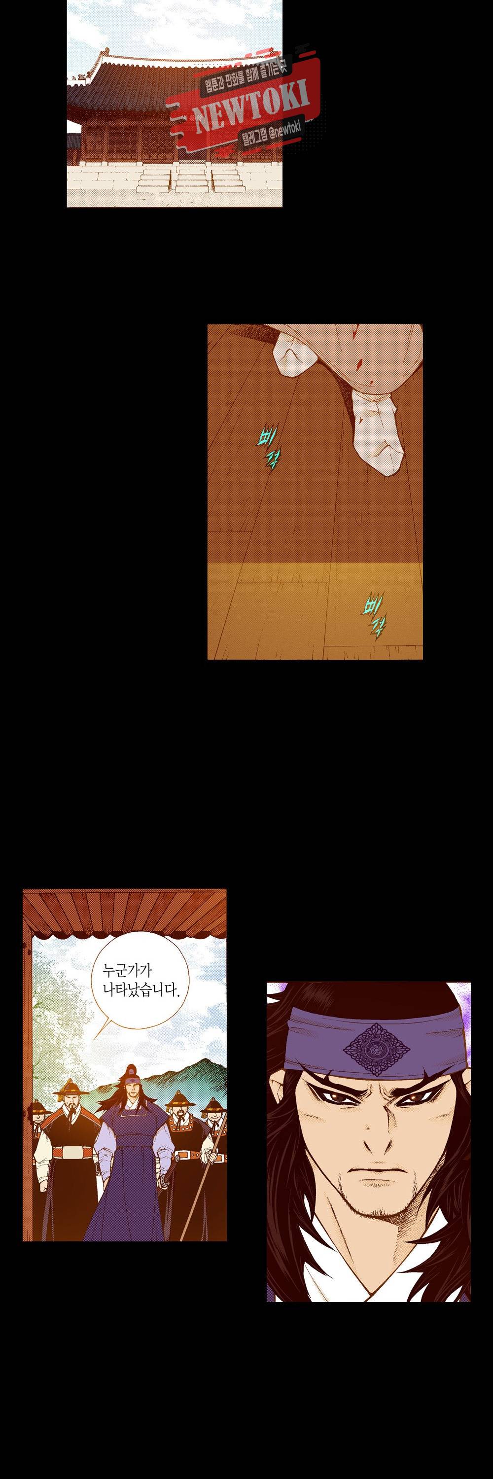 밤을 걷는 선비 84화 2