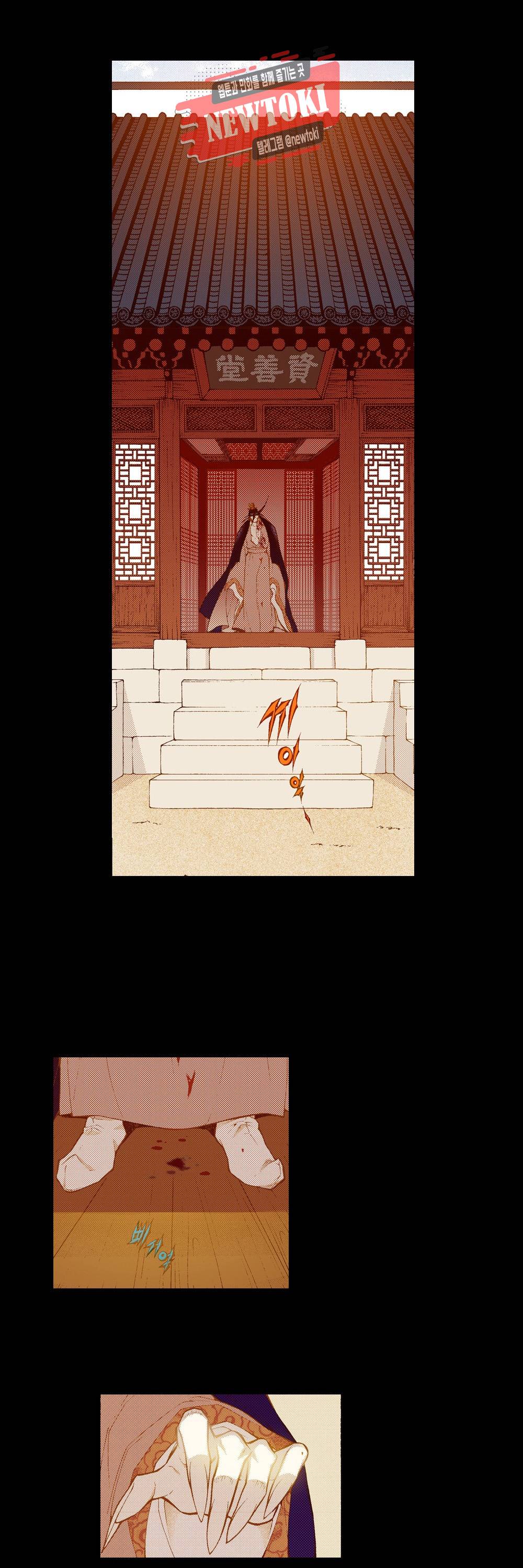 밤을 걷는 선비 84화 3