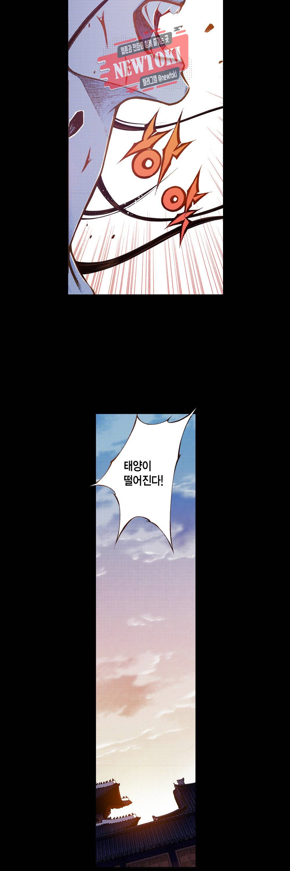밤을 걷는 선비 84화 7