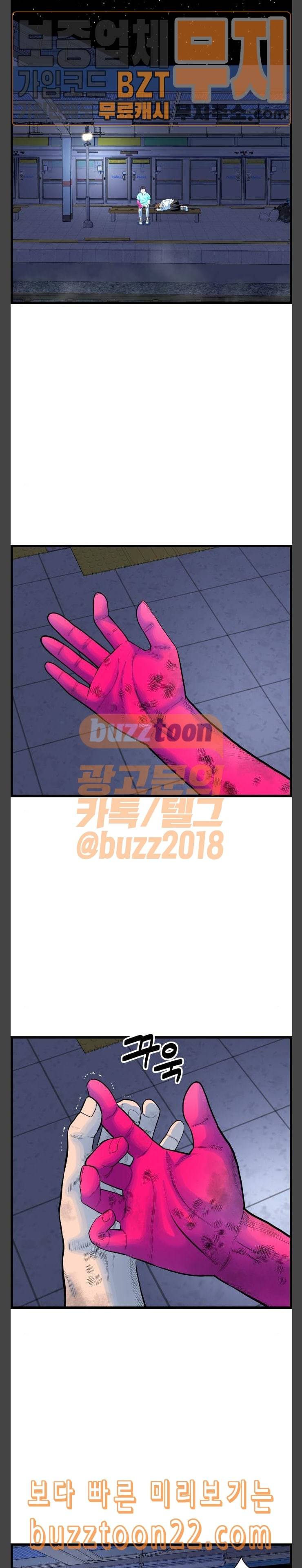 갓핑크 65화 방향 2