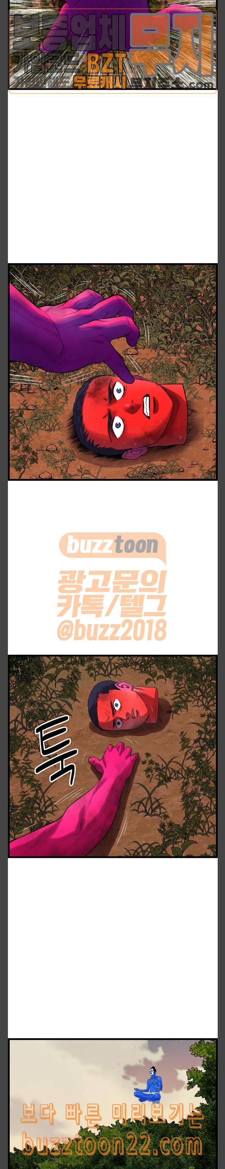 갓핑크 65화 방향 4