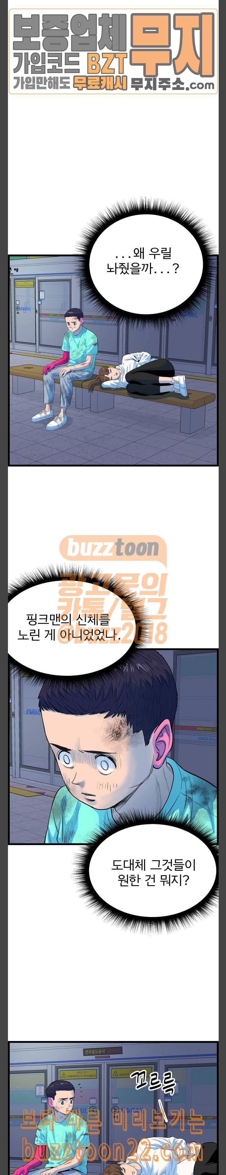 갓핑크 65화 방향 6