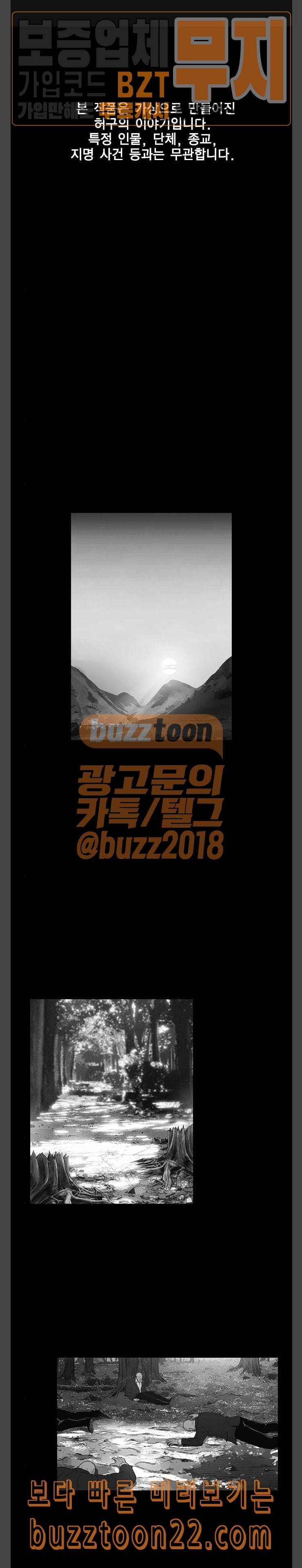 부활남 시즌0 71화 1