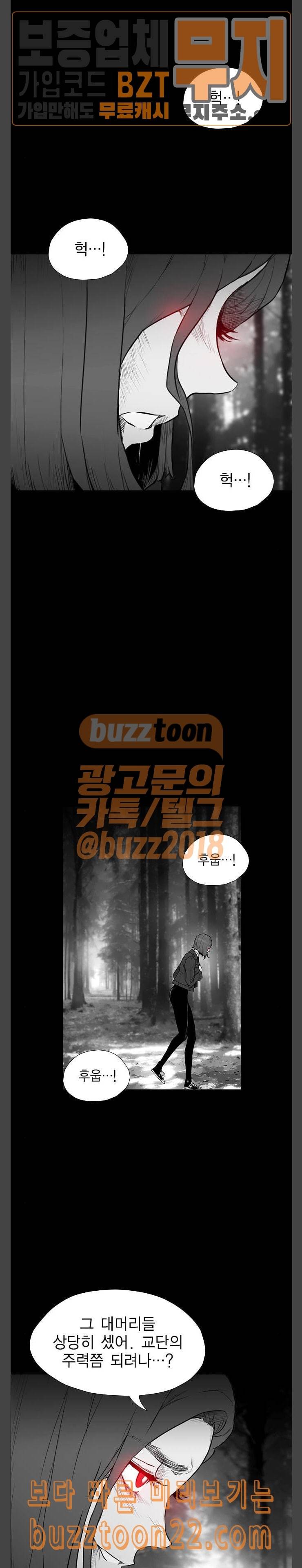 부활남 시즌0 71화 2
