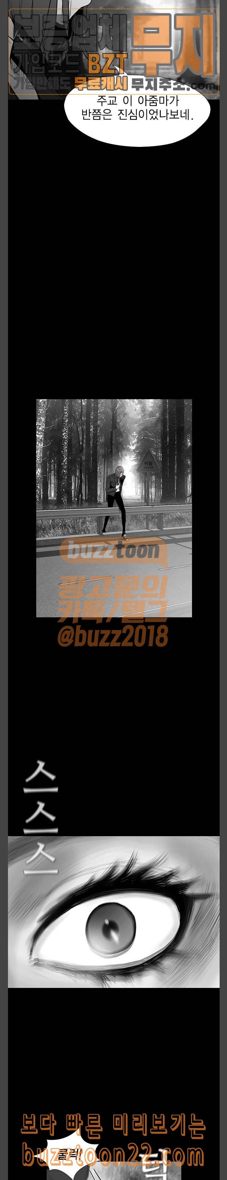 부활남 시즌0 71화 3