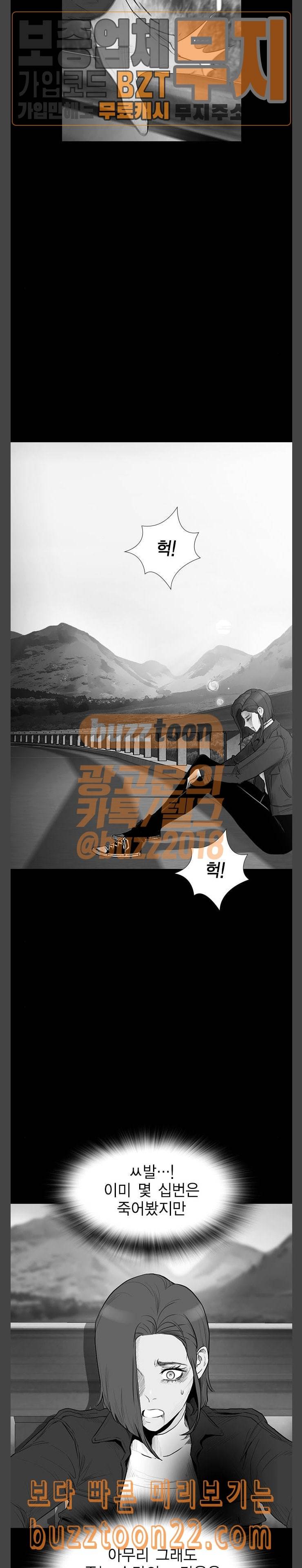 부활남 시즌0 71화 4