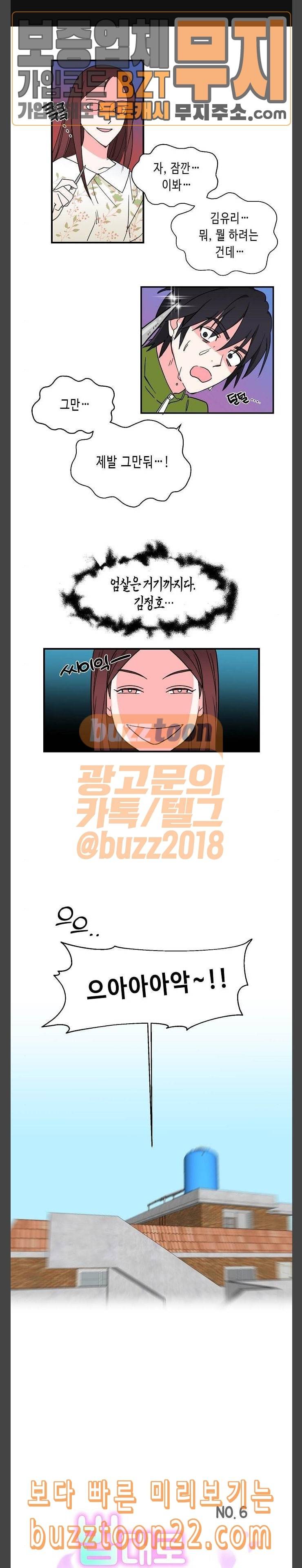 법대로 사랑하라 6화 1