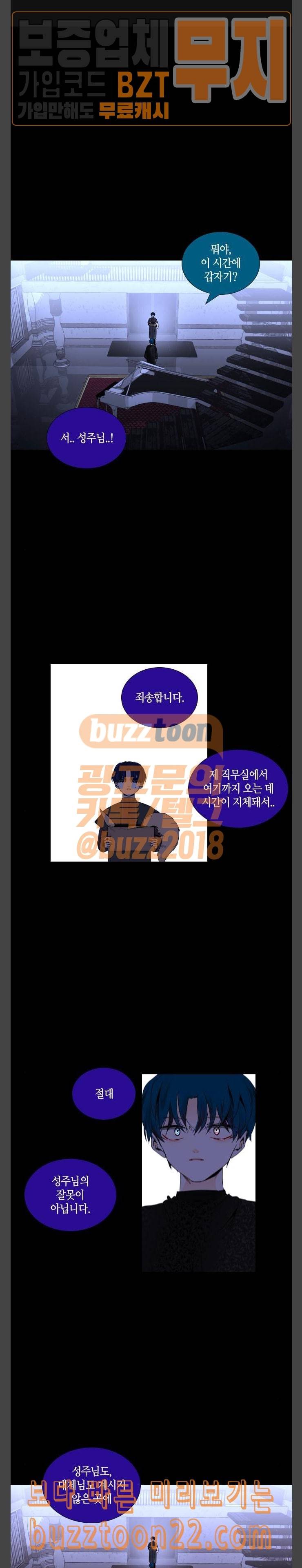 트럼프 시즌4 5화 괴리 04 1
