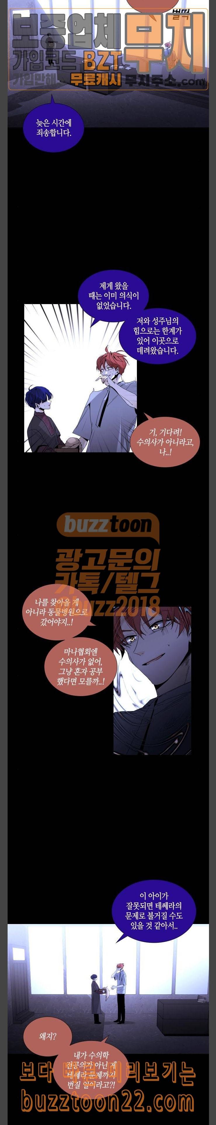 트럼프 시즌4 5화 괴리 04 3