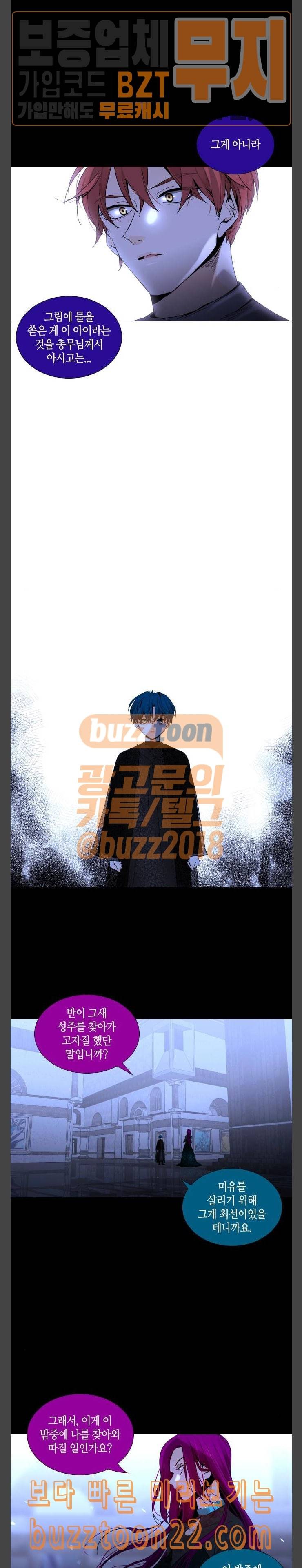 트럼프 시즌4 5화 괴리 04 4
