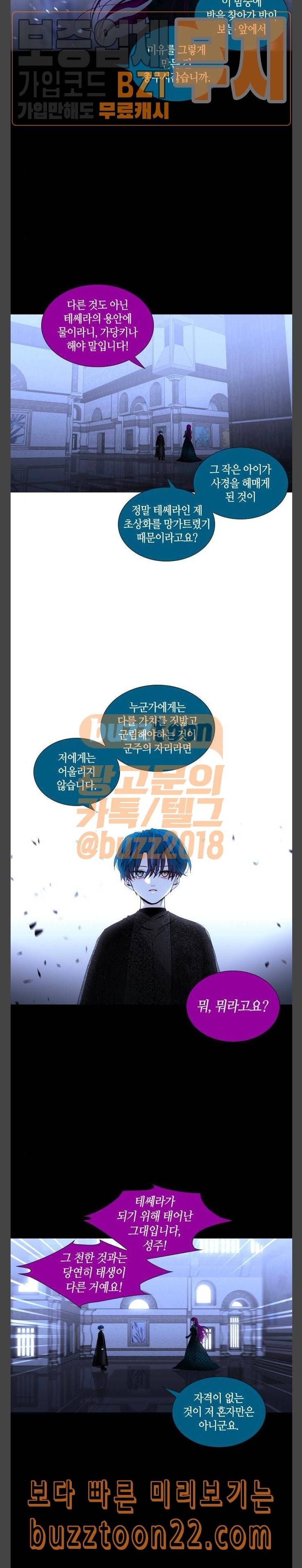 트럼프 시즌4 5화 괴리 04 5