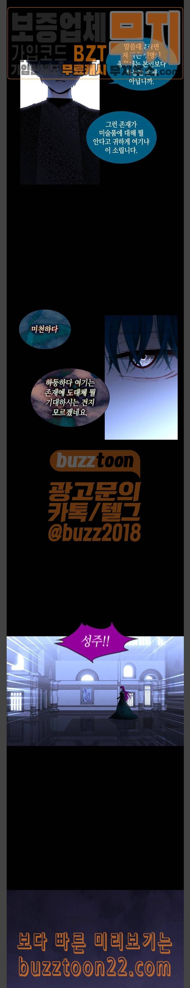 트럼프 시즌4 5화 괴리 04 6