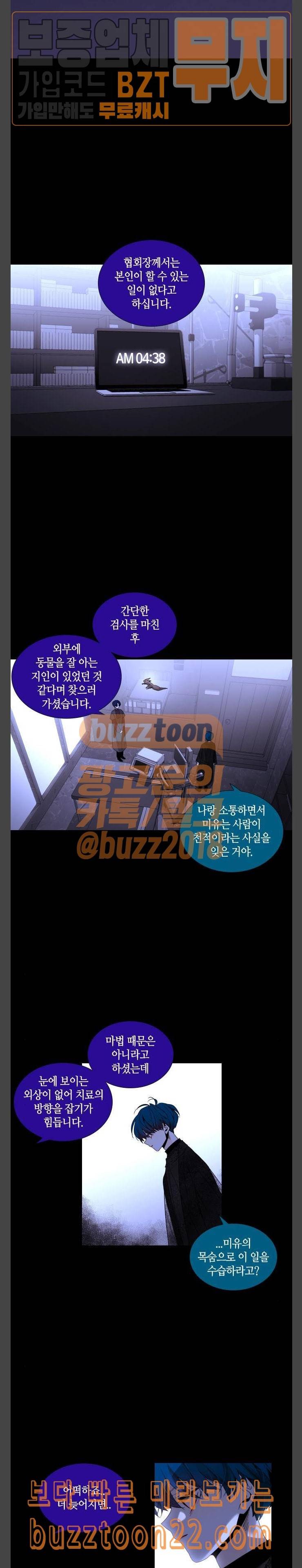 트럼프 시즌4 5화 괴리 04 7