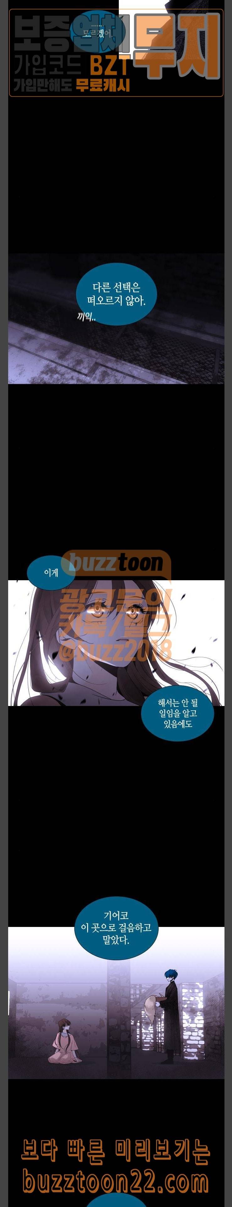 트럼프 시즌4 5화 괴리 04 8