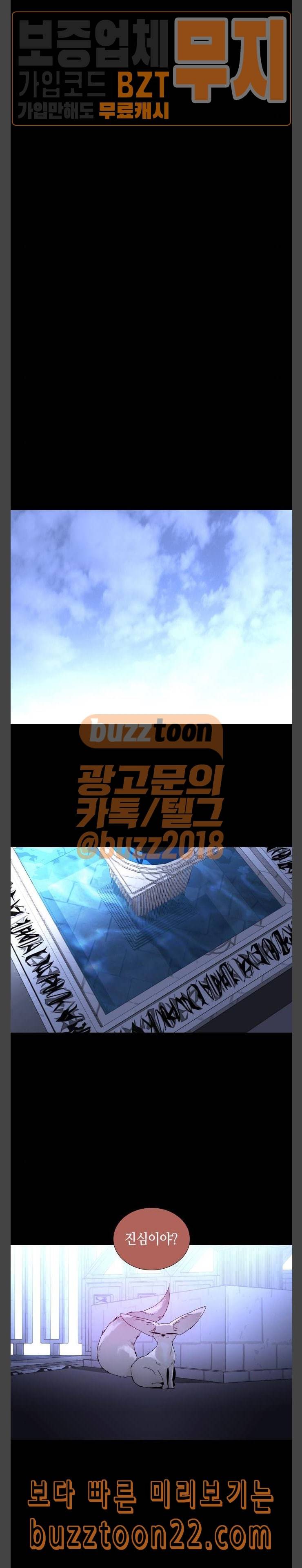 트럼프 시즌4 5화 괴리 04 11