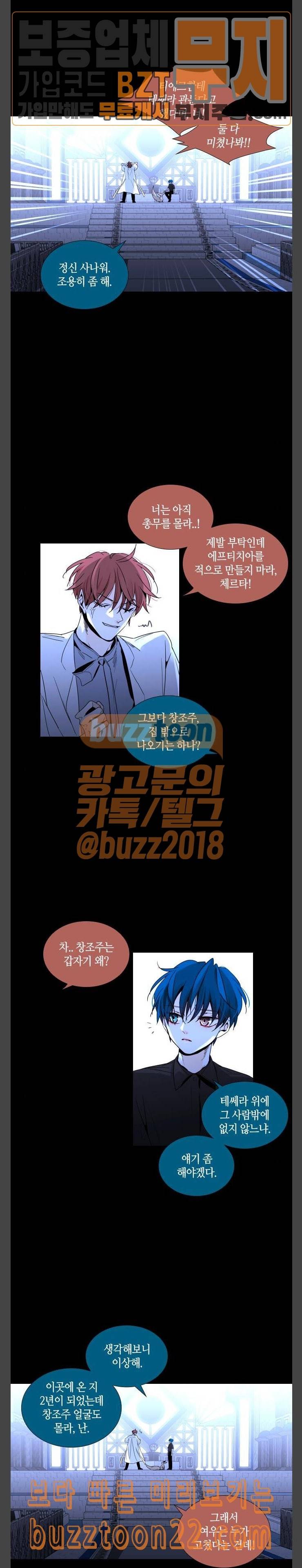 트럼프 시즌4 5화 괴리 04 12