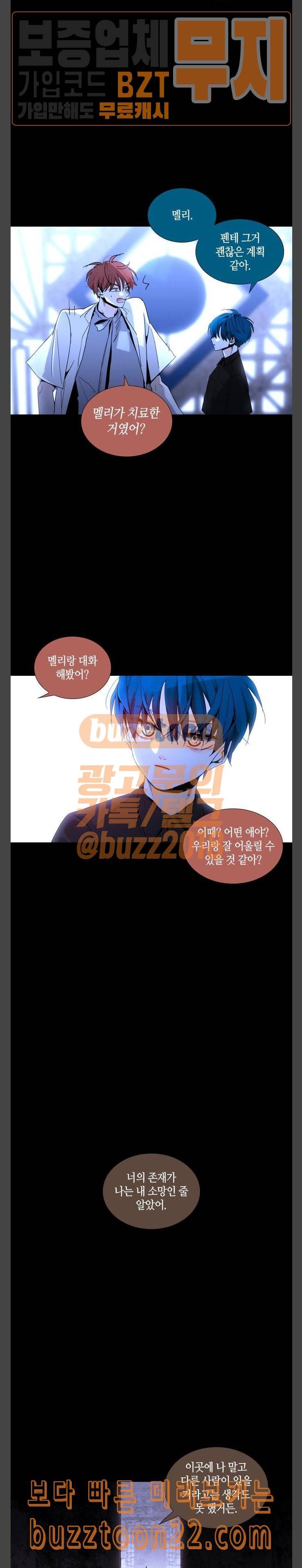 트럼프 시즌4 5화 괴리 04 13