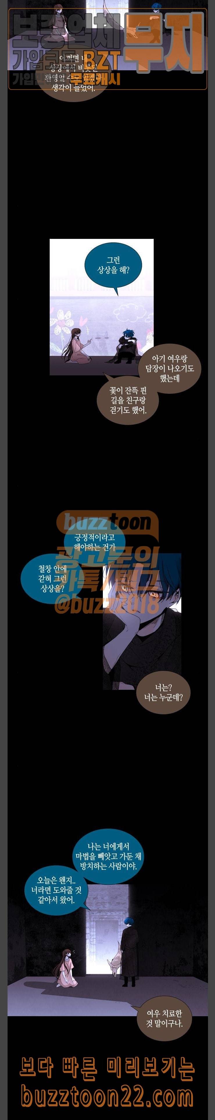 트럼프 시즌4 5화 괴리 04 14