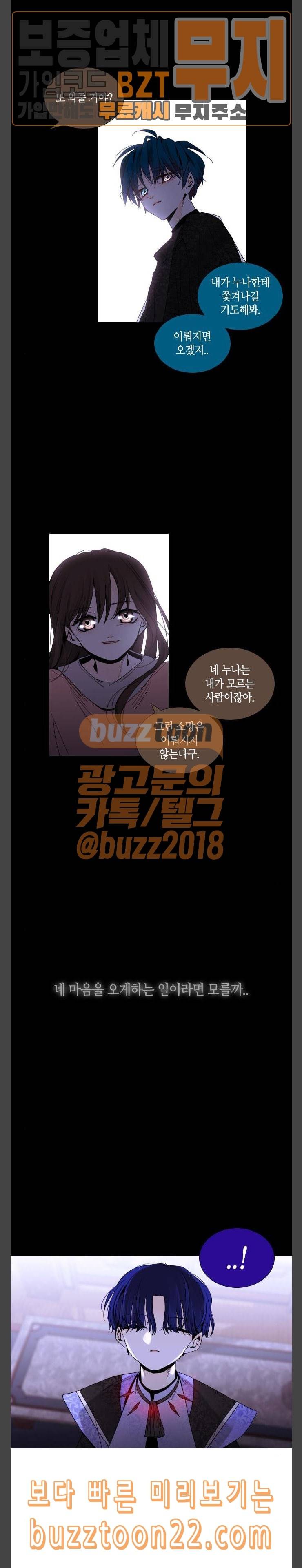 트럼프 시즌4 5화 괴리 04 15