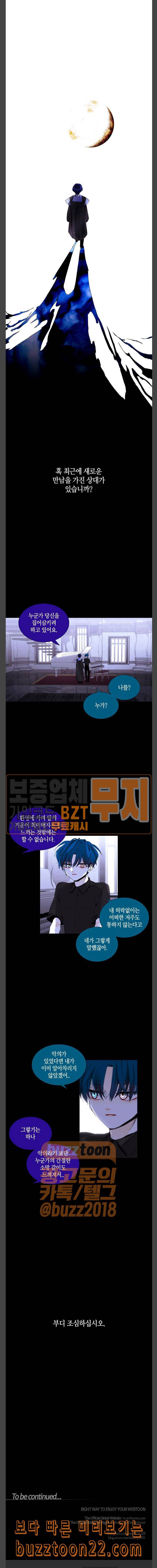 트럼프 시즌4 5화 괴리 04 16