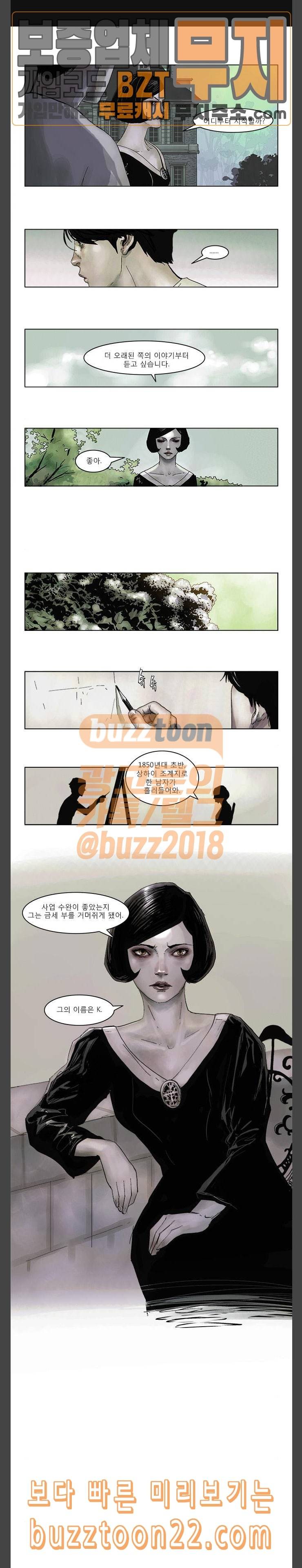 현혹 7화 1