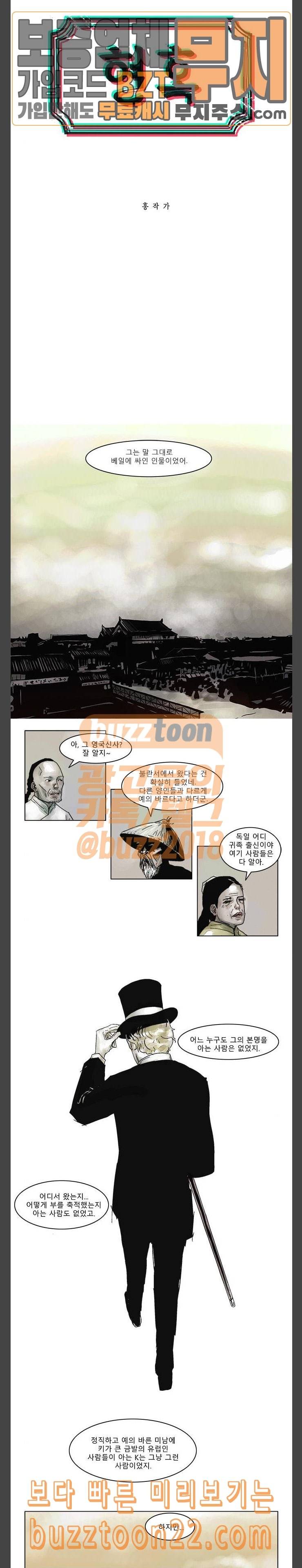 현혹 7화 2