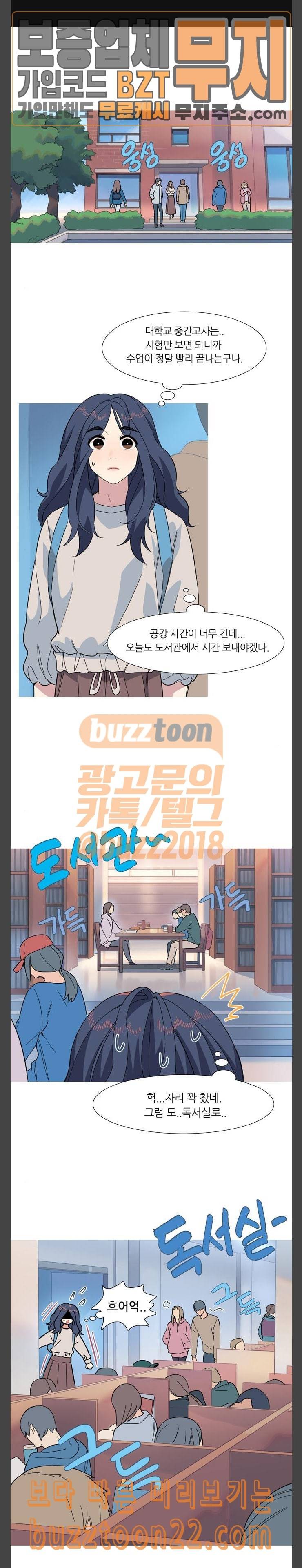 소심한 팔레트 13화 1