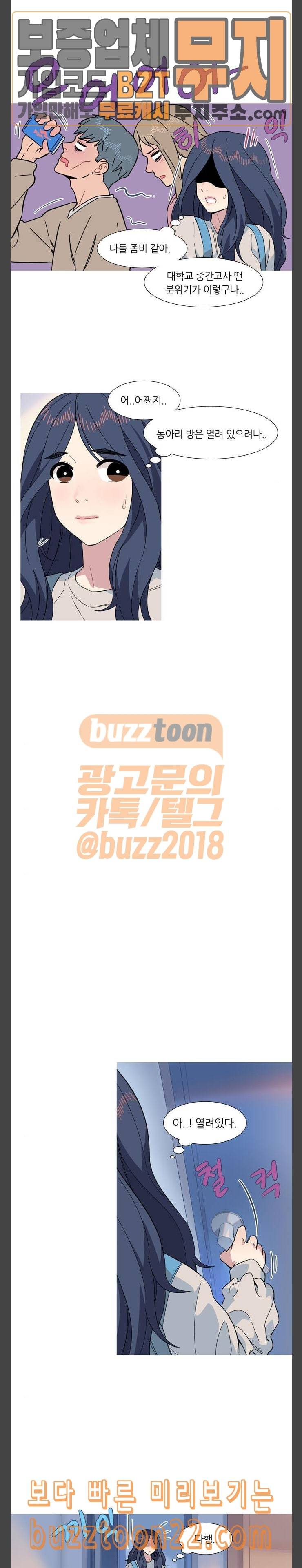 소심한 팔레트 13화 2