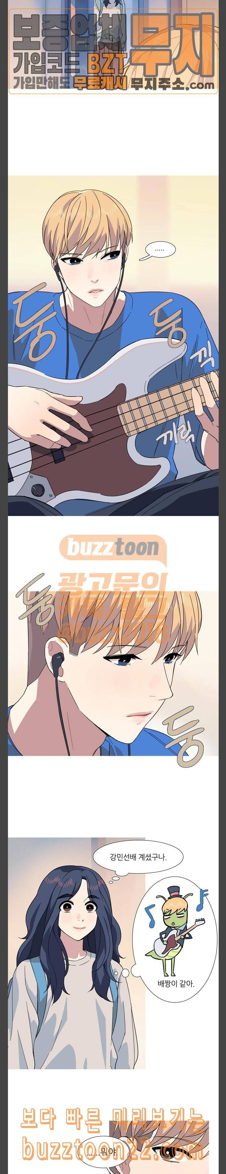 소심한 팔레트 13화 3
