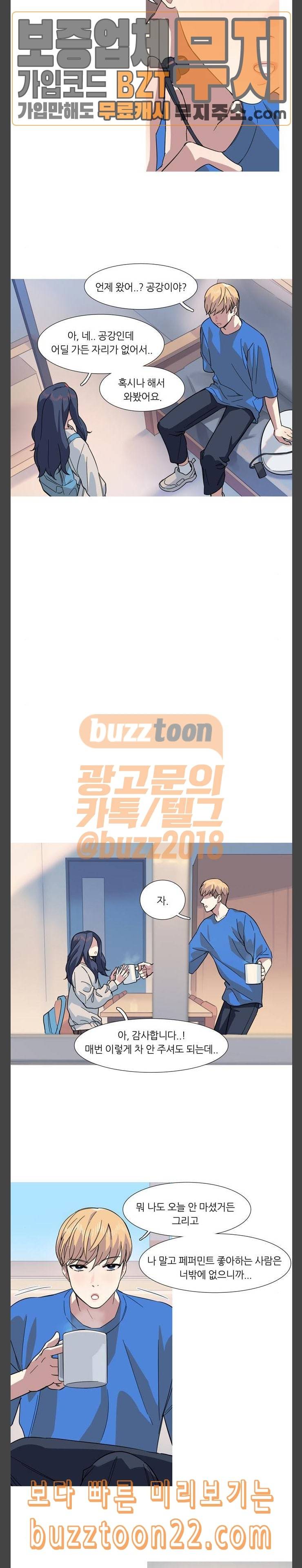 소심한 팔레트 13화 4