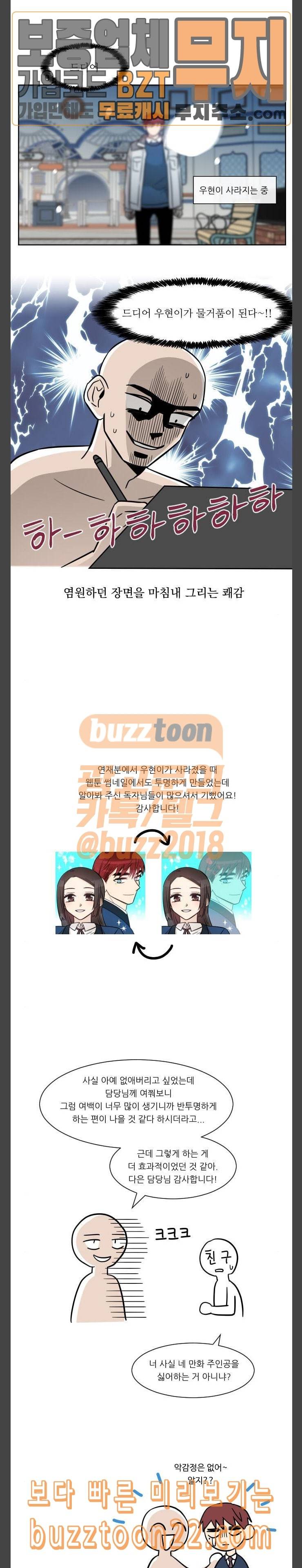 옆반의 인어 후기 3