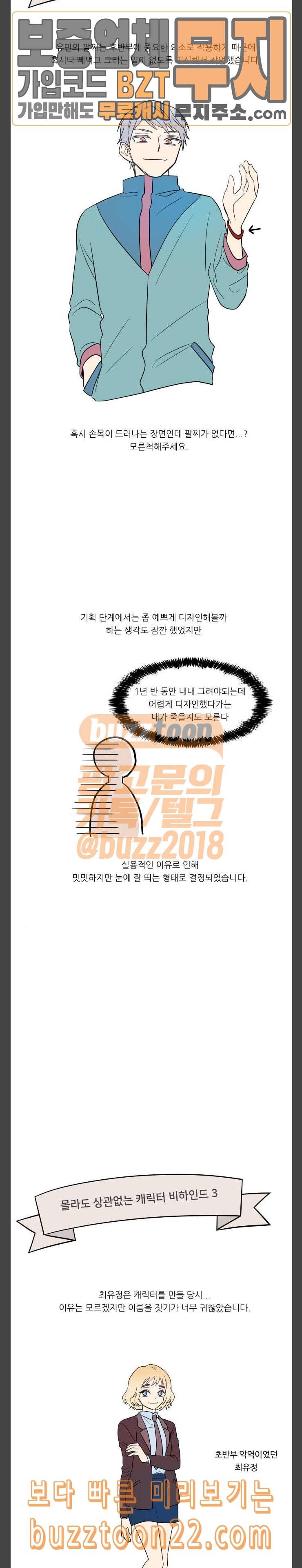 옆반의 인어 후기 5