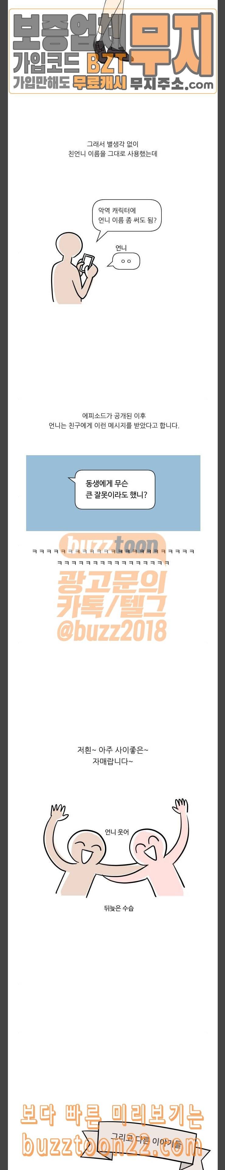옆반의 인어 후기 6