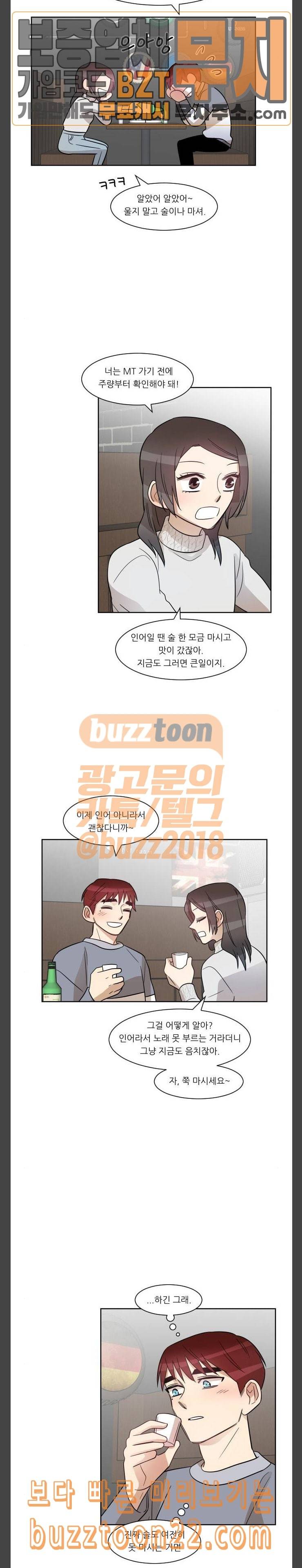 옆반의 인어 후기 11