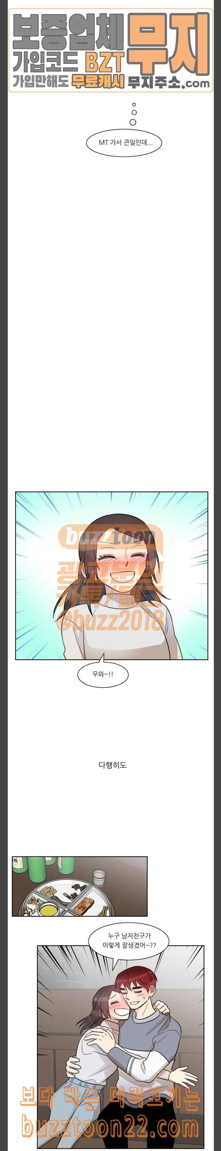 옆반의 인어 후기 12