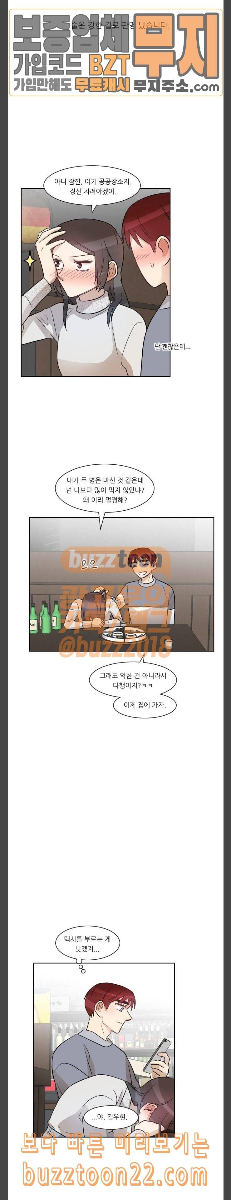 옆반의 인어 후기 13