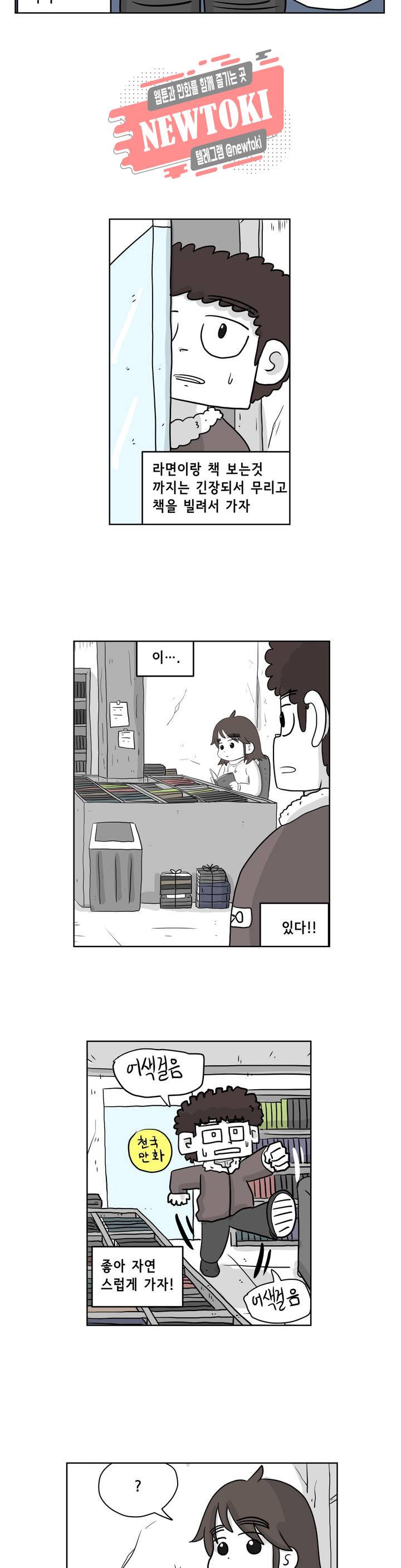 백억년을 자는 남자 24화 8일 후 2
