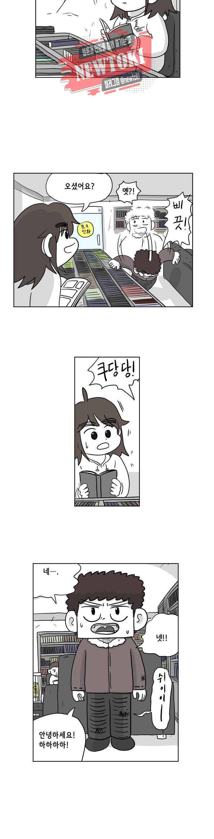 백억년을 자는 남자 24화 8일 후 3
