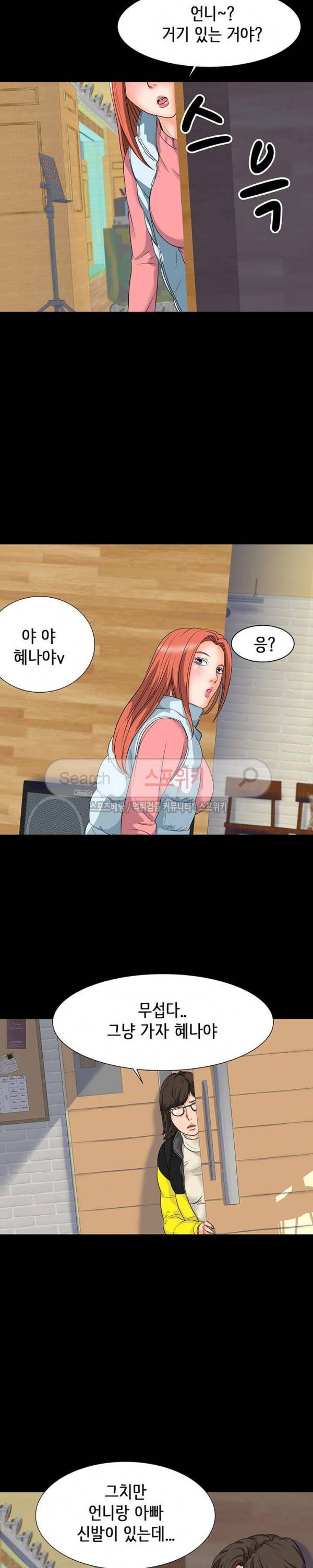 나쁜아빠 11화 2