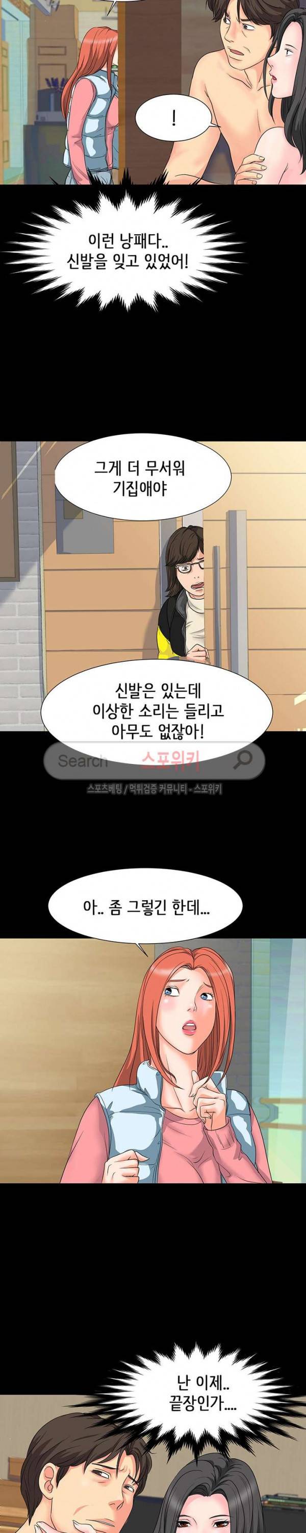나쁜아빠 11화 3