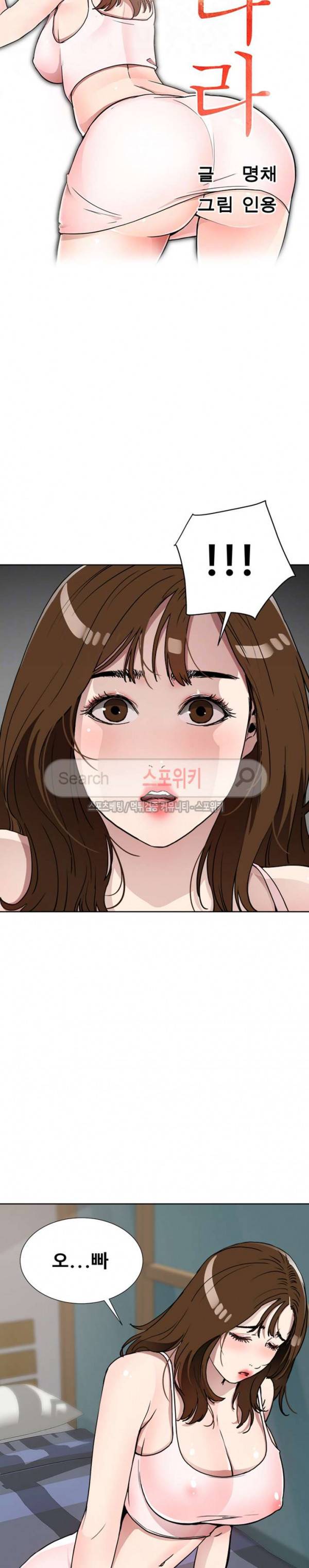 동수의 나라 13화 3