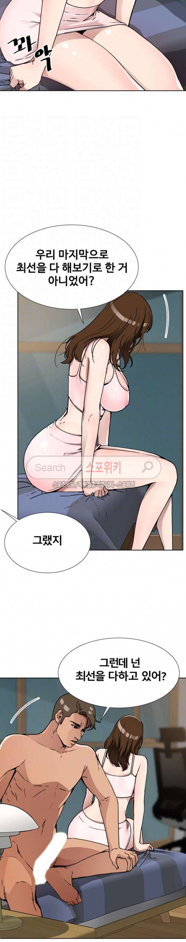 동수의 나라 13화 4