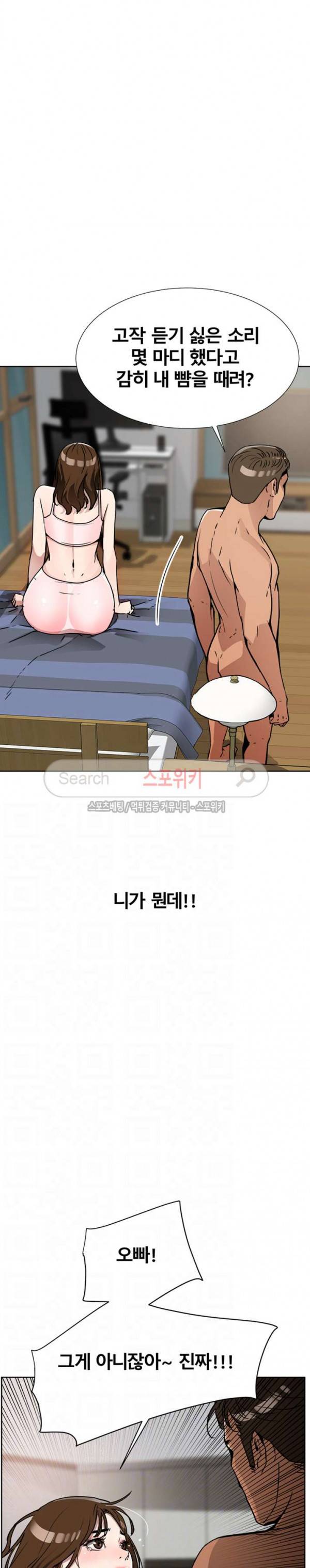 동수의 나라 13화 5