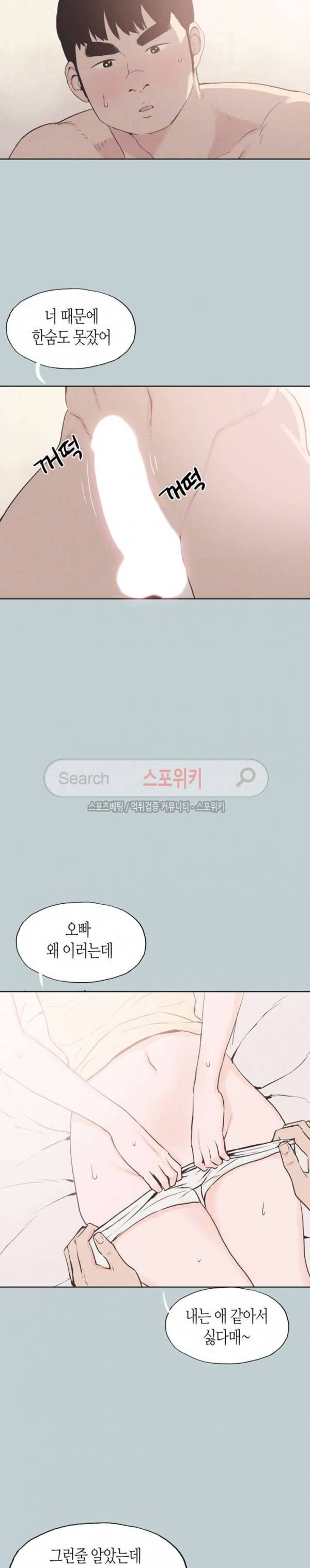 일탈 - 여행의 즐거움 106화 4