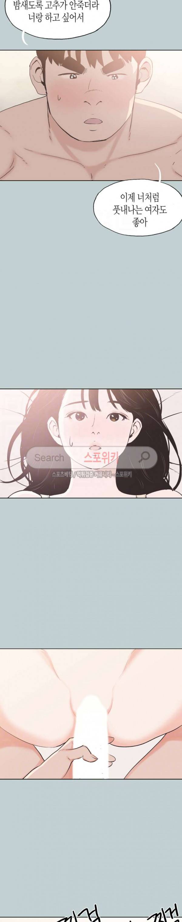 일탈 - 여행의 즐거움 106화 5