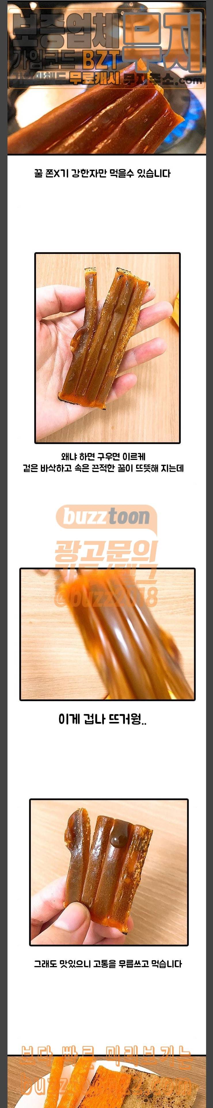 웅이는 배고파 123 500원의 가치는 불량식품 11