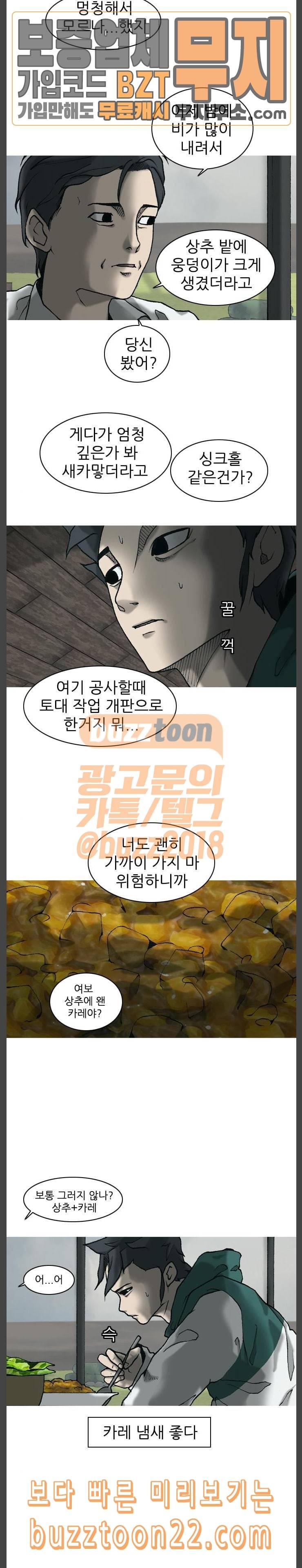 행성인간 12화 2