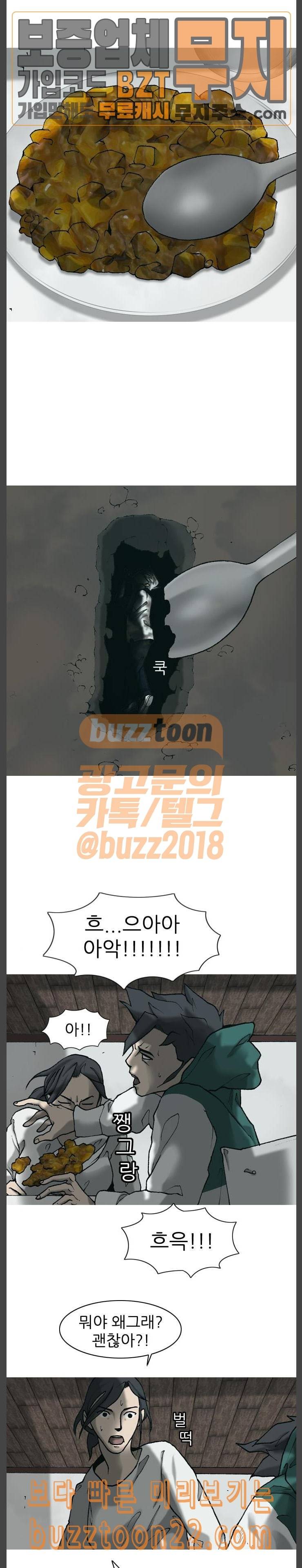 행성인간 12화 3