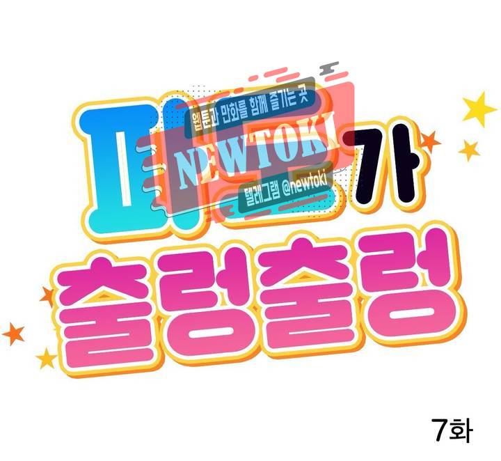 파도가 출렁출렁 7화 1